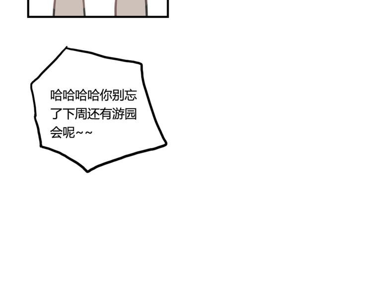 第11话 告白被拒就强吻？
