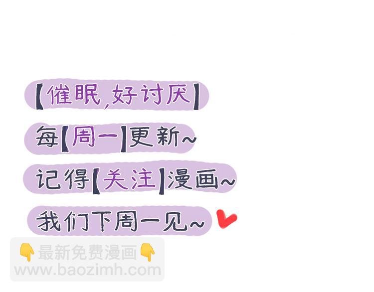 第11话 告白被拒就强吻？