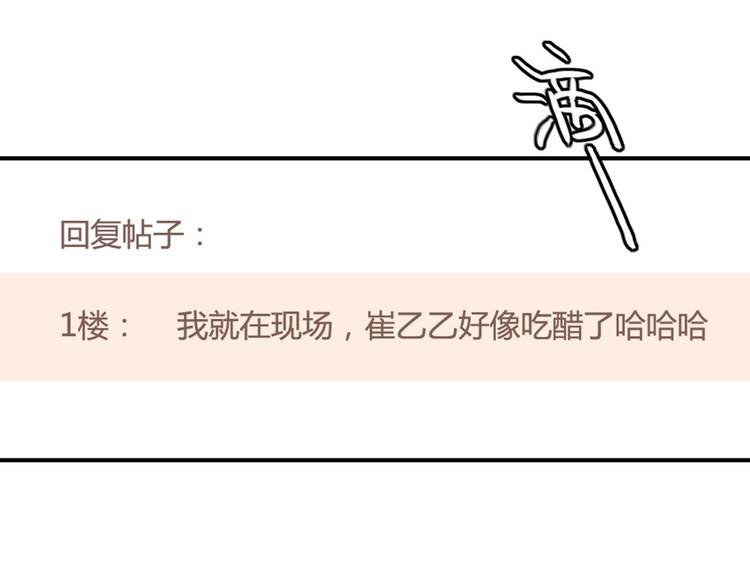第12话 第三者反成神助攻？