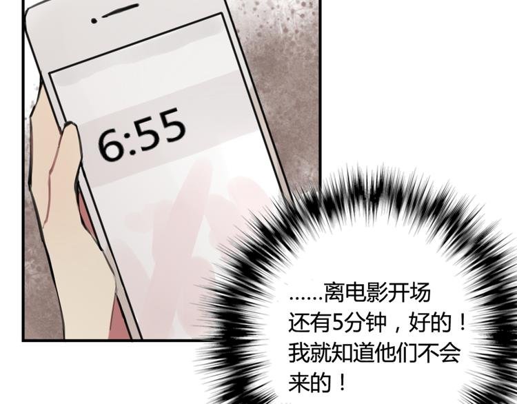 第13话 电影约会