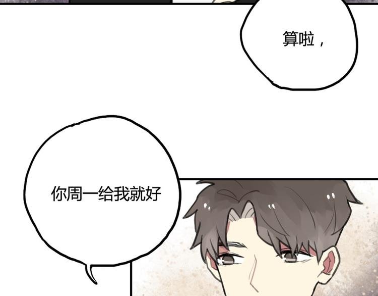 第14话 披上他的外套
