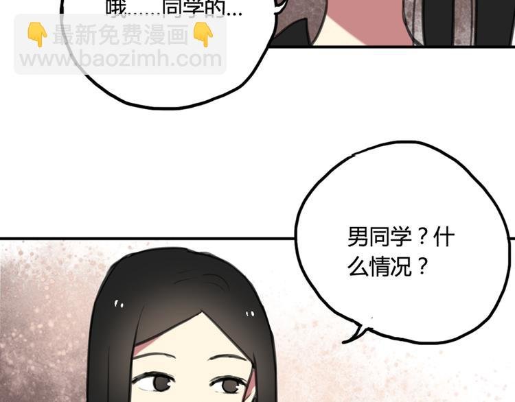 第14话 披上他的外套