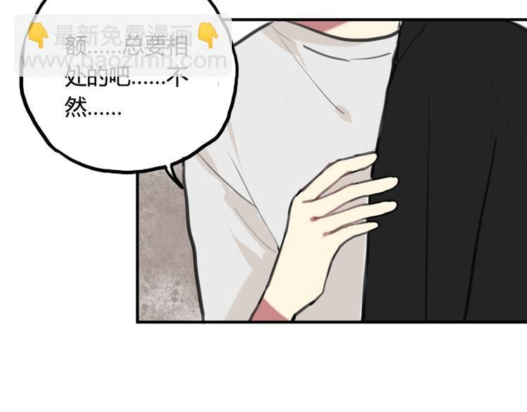 第14话 披上他的外套