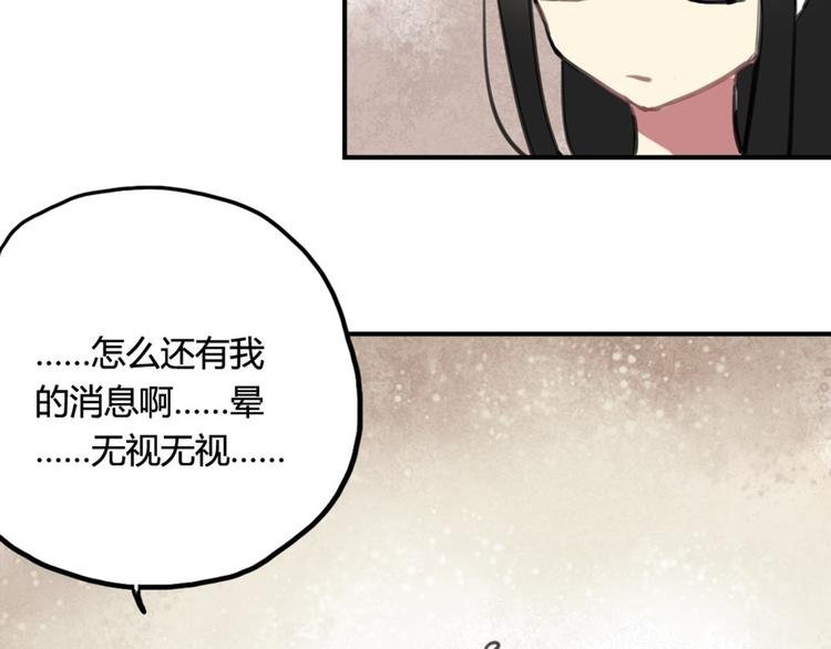 第15话 我就是忍不住要撩她