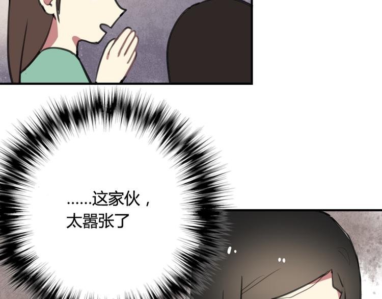 第15话 我就是忍不住要撩她