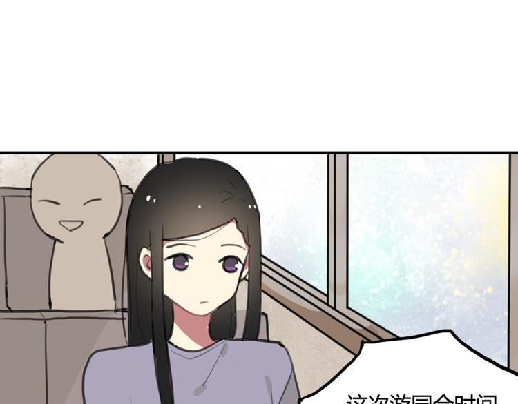 第15话 我就是忍不住要撩她