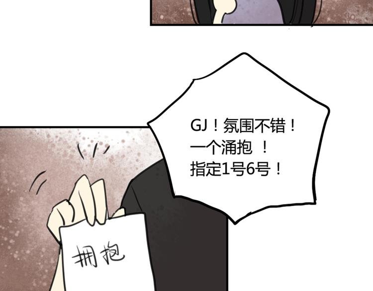 第16话 意想不到的拥抱