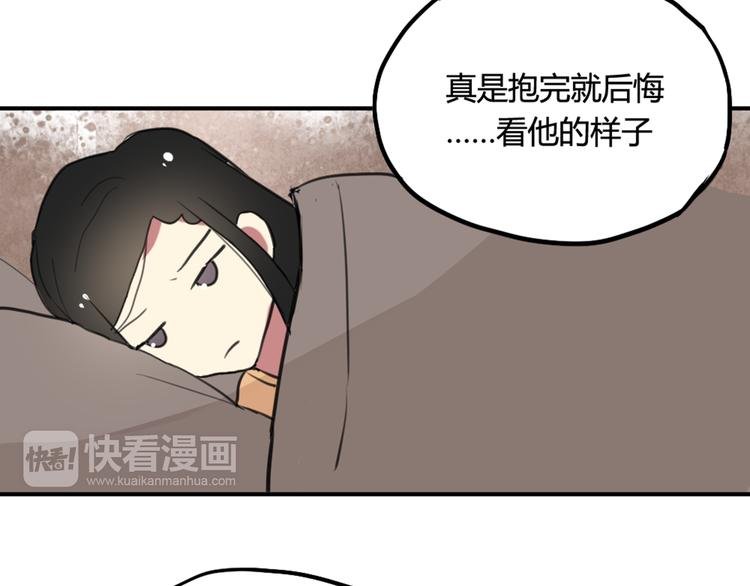 第17话 赌气的拥抱
