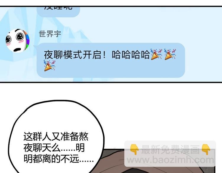 第18话 男友力max的他