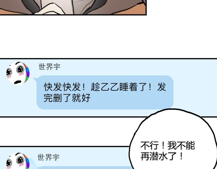 第18话 男友力max的他