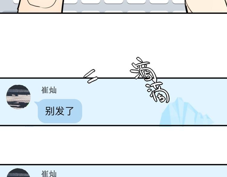 第18话 男友力max的他