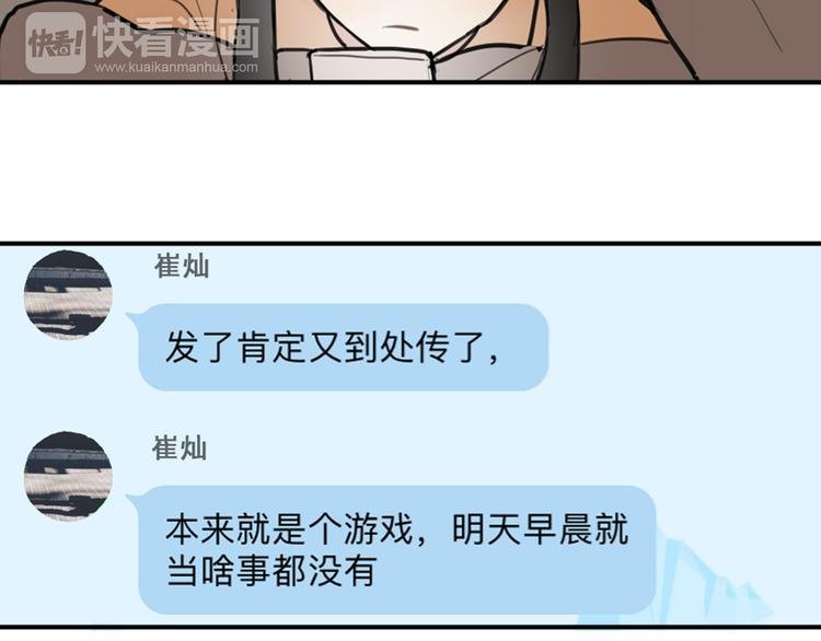 第18话 男友力max的他