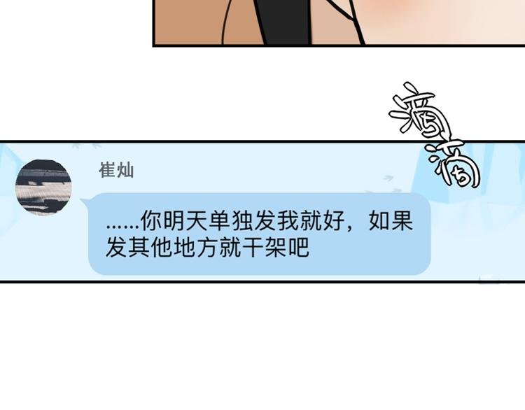 第18话 男友力max的他