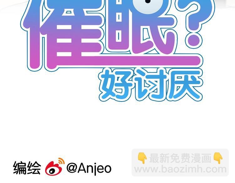 第2话 你以为我很好泡么？