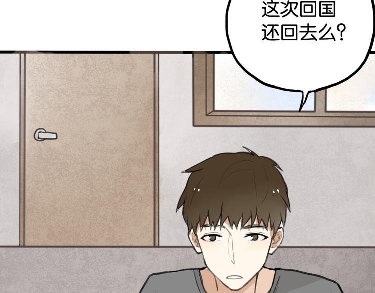 第2话 你以为我很好泡么？
