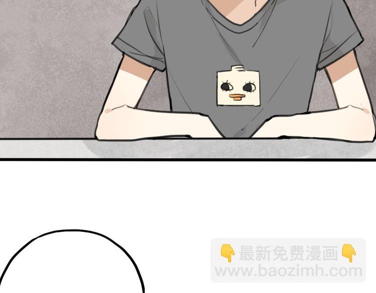 第2话 你以为我很好泡么？