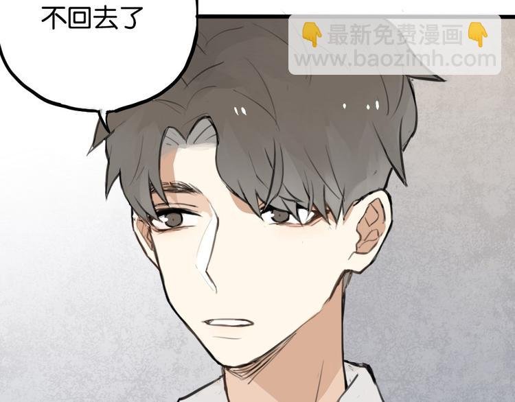 第2话 你以为我很好泡么？