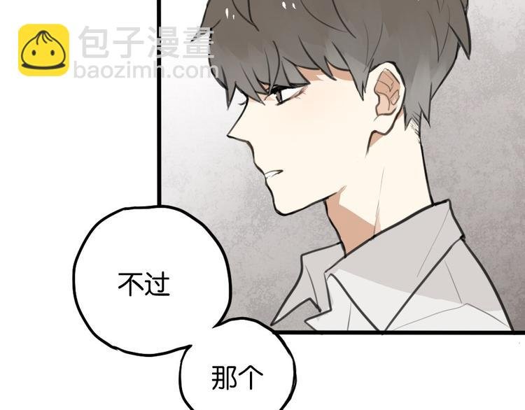 第2话 你以为我很好泡么？