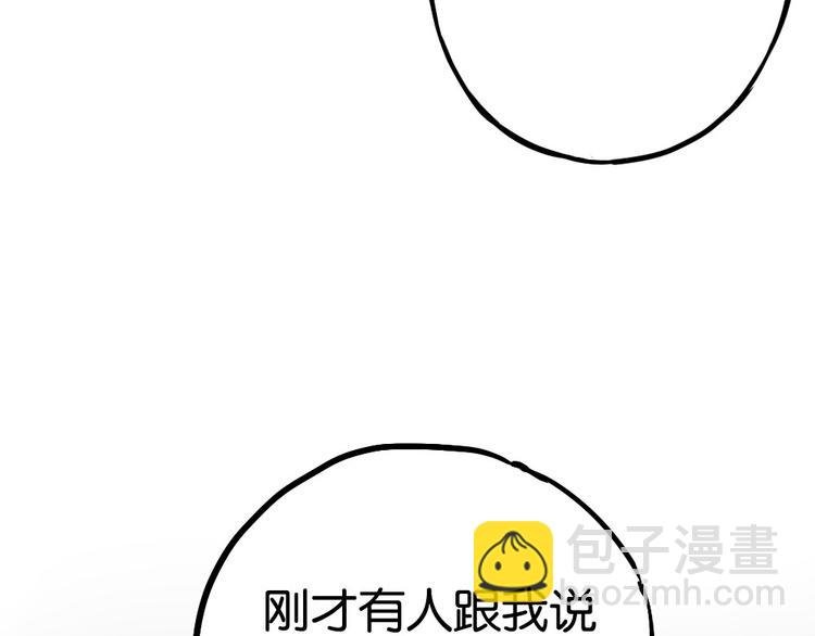 第2话 你以为我很好泡么？