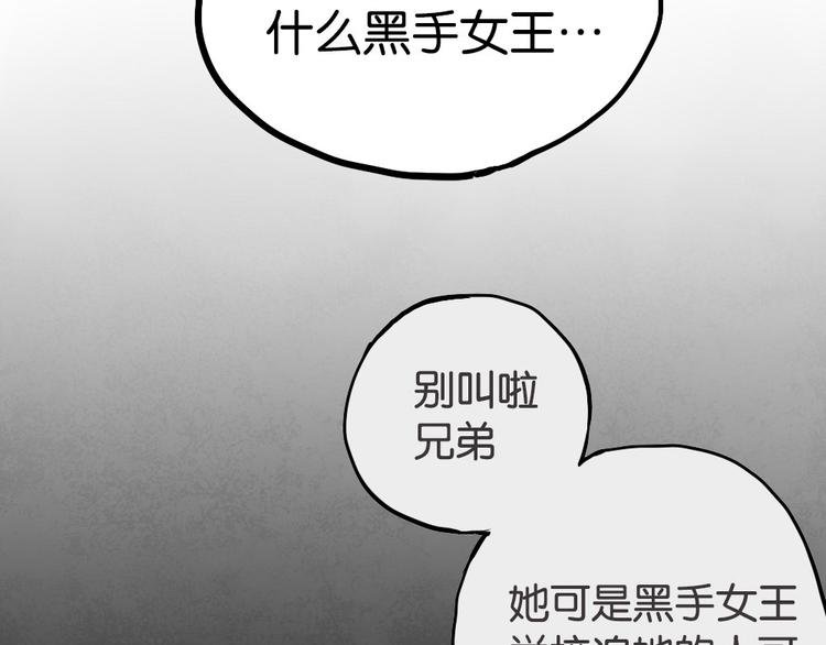 第2话 你以为我很好泡么？