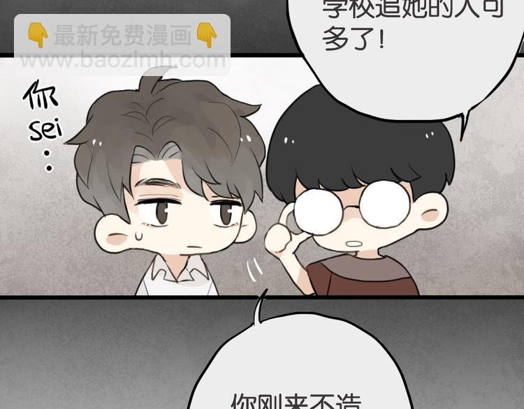 第2话 你以为我很好泡么？