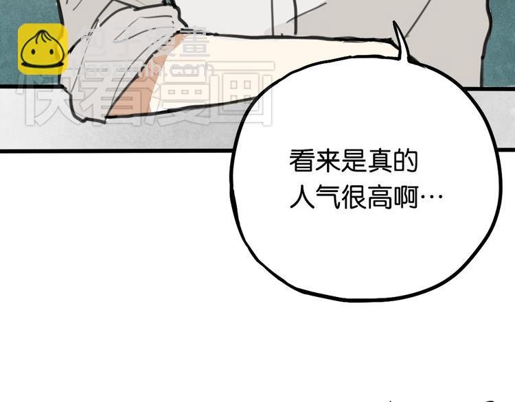 第2话 你以为我很好泡么？