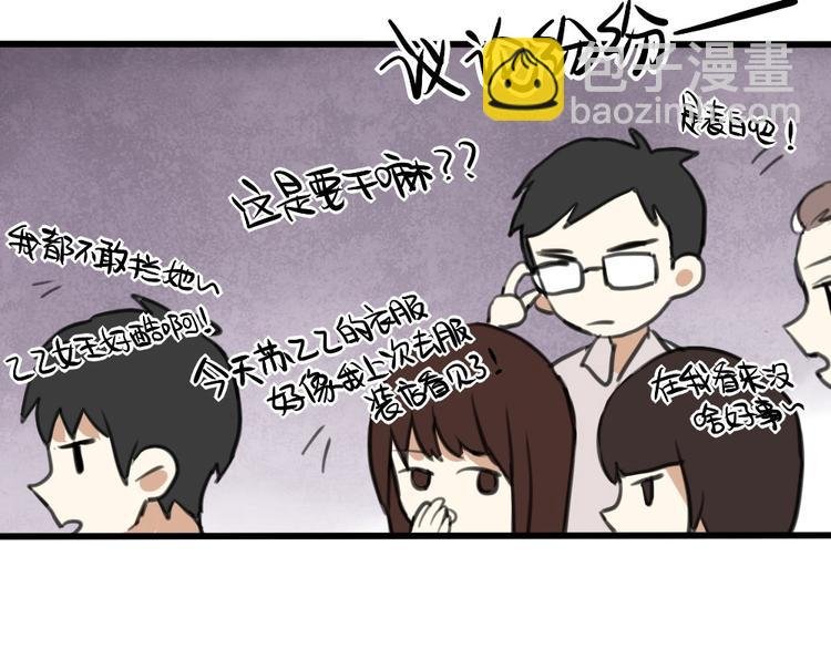 第2话 你以为我很好泡么？