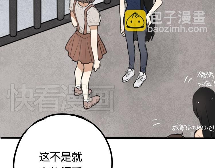 第2话 你以为我很好泡么？