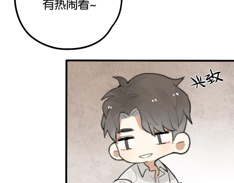 第2话 你以为我很好泡么？