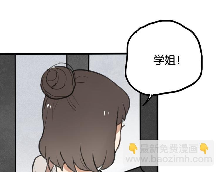第2话 你以为我很好泡么？