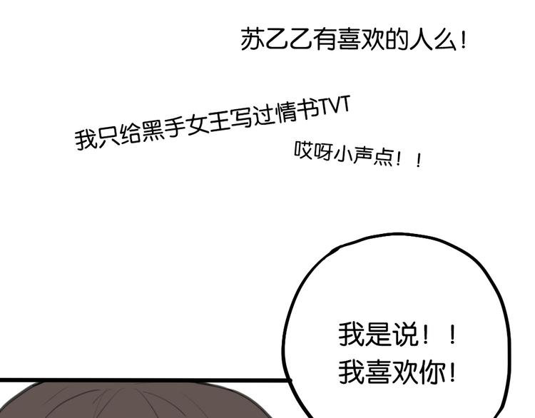 第2话 你以为我很好泡么？