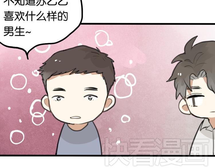 第2话 你以为我很好泡么？