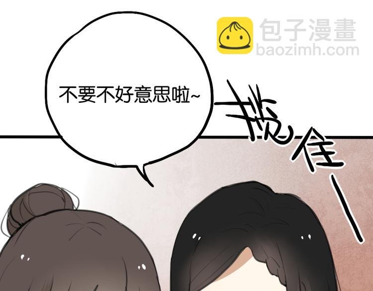 第2话 你以为我很好泡么？