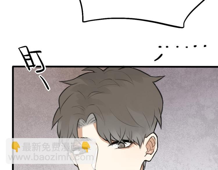 第2话 你以为我很好泡么？