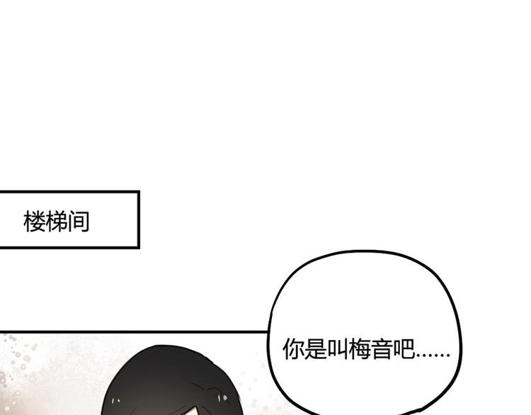 第20话 明明是我先喜欢他！