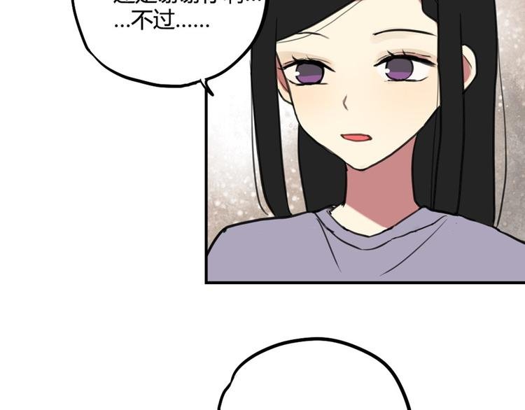 第20话 明明是我先喜欢他！