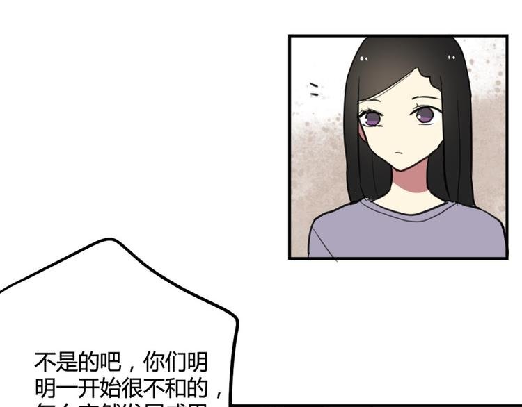 第20话 明明是我先喜欢他！