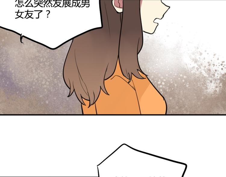 第20话 明明是我先喜欢他！