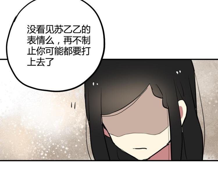 第20话 明明是我先喜欢他！