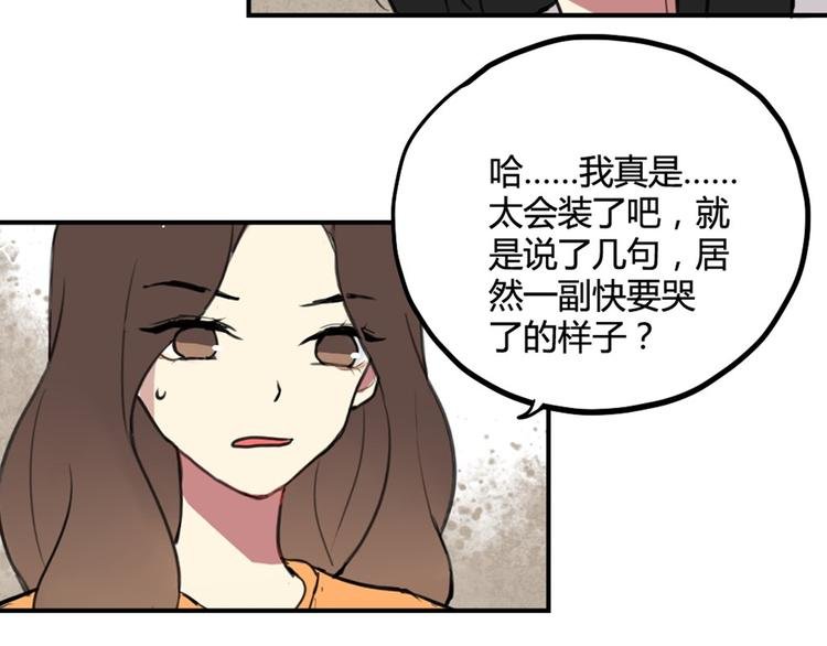 第20话 明明是我先喜欢他！
