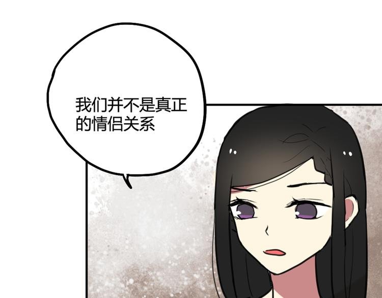 第20话 明明是我先喜欢他！
