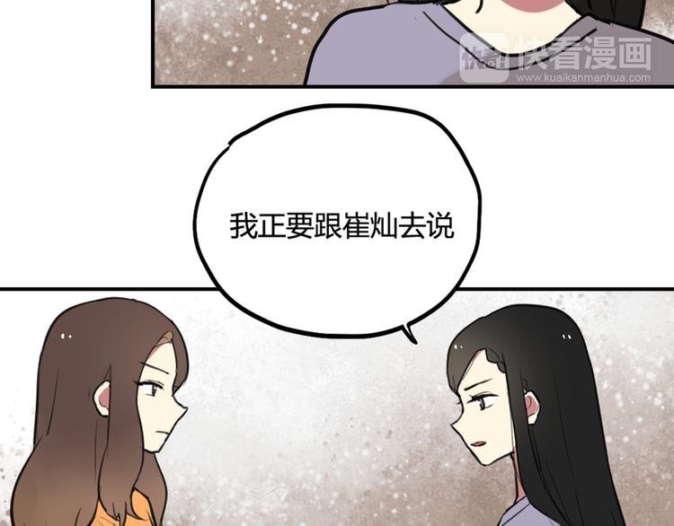 第20话 明明是我先喜欢他！