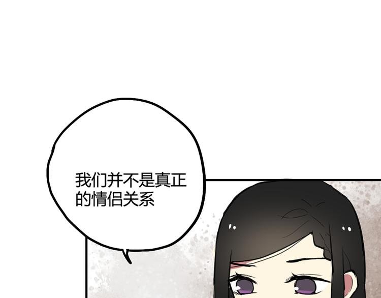 第21话 你不会喜欢上我了吧