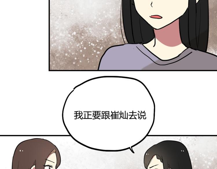 第21话 你不会喜欢上我了吧
