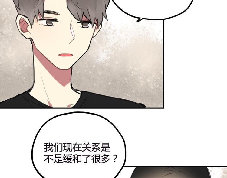 第21话 你不会喜欢上我了吧