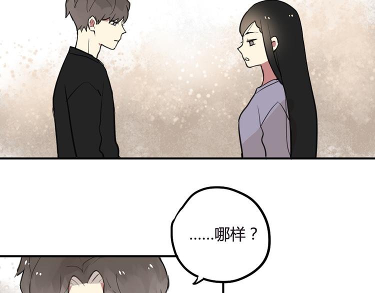第21话 你不会喜欢上我了吧