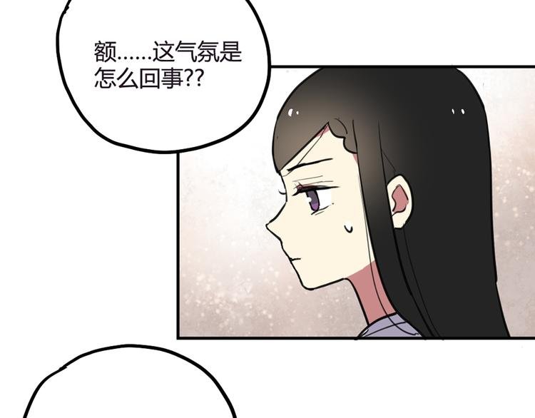 第21话 你不会喜欢上我了吧