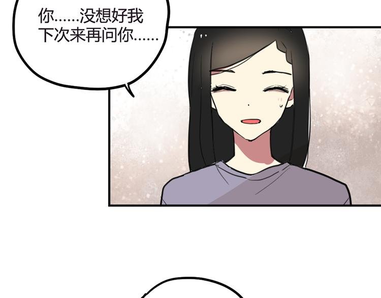 第21话 你不会喜欢上我了吧