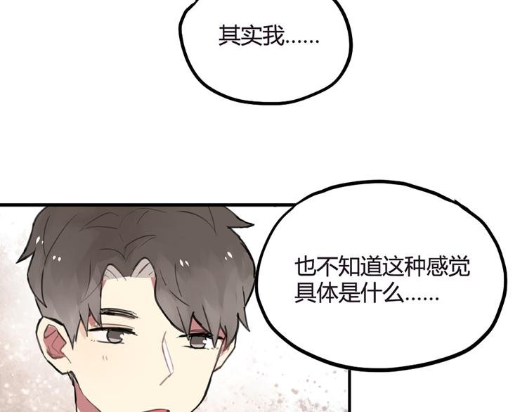 第21话 你不会喜欢上我了吧