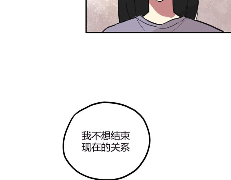 第21话 你不会喜欢上我了吧